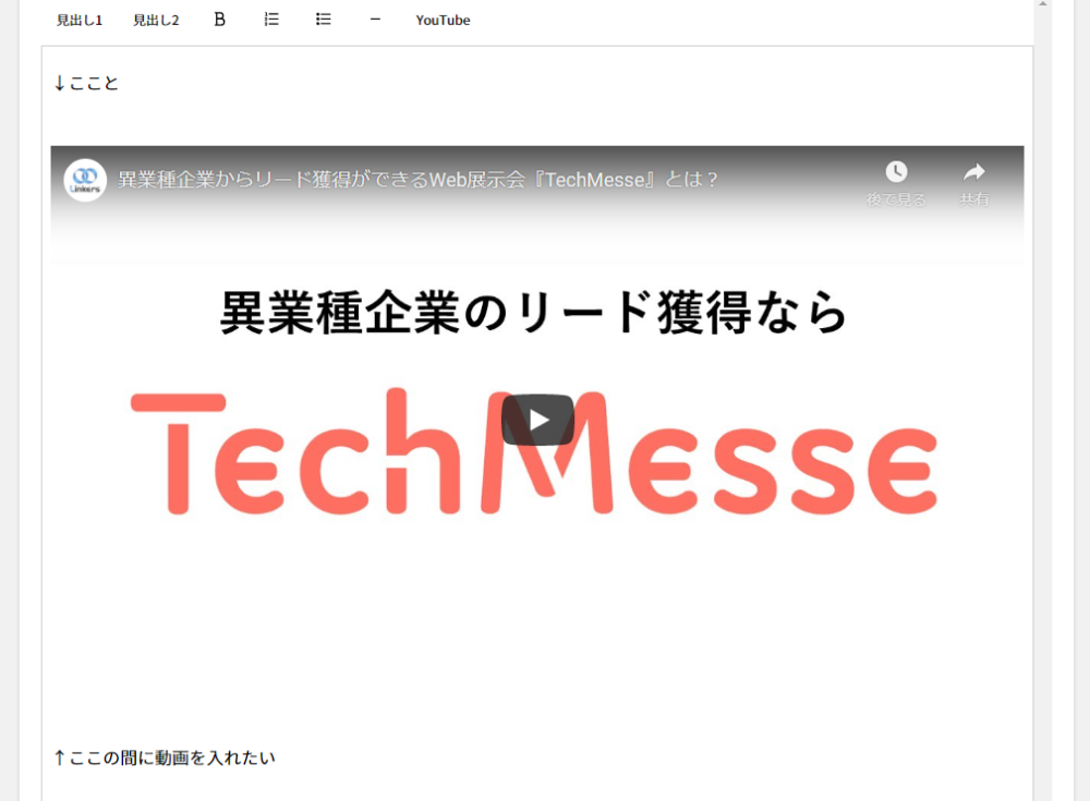 上記のように、埋め込むことができます。