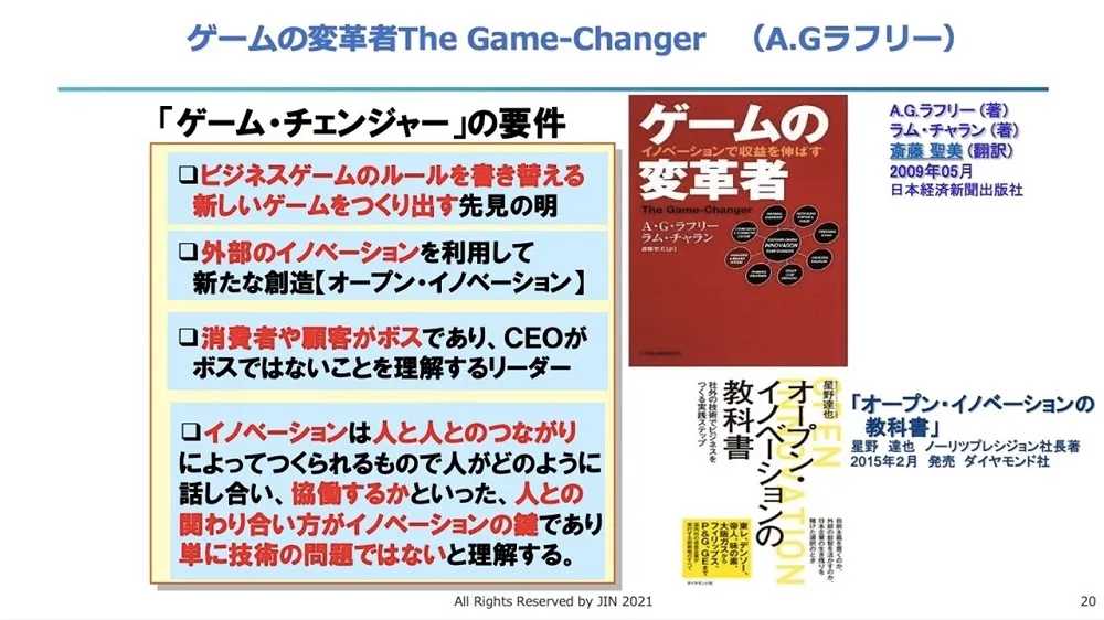 オープンイノベーション事例　～ 大阪ガスの成功事例を徹底解説 〜