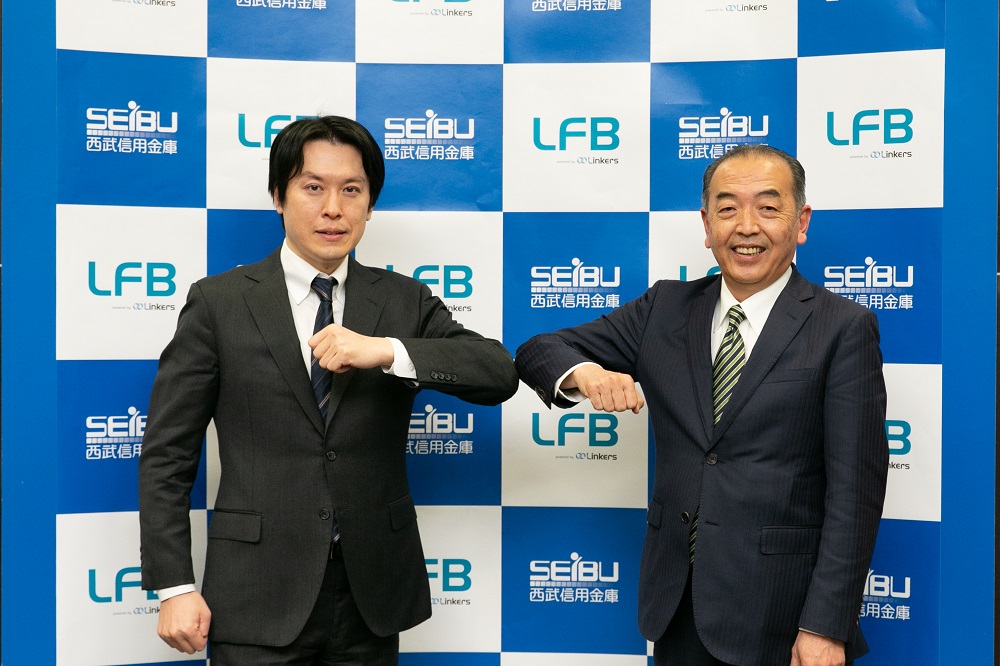 金融機関向けビジネスマッチングシステム 「LFB（Linkers for BANK）」が東京都内の金融機関で初となる 西武信用金庫へ導入決定