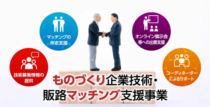 地方自治体などでのリンカーズ活用事例 　～「公益財団法人名古屋産業振興公社」「名古屋市」～