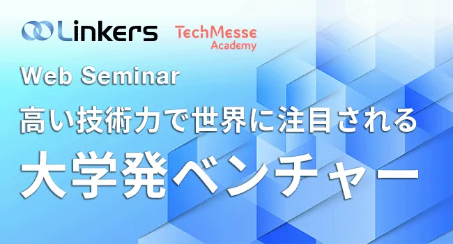 カーボンニュートラルの現状～シリコンバレーのスタートアップと日本企業