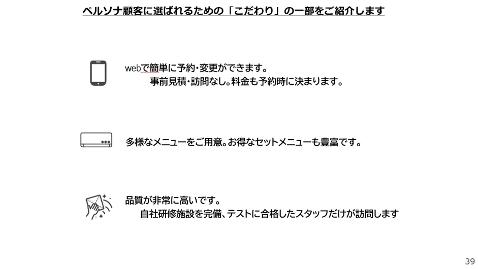 イノベーション事例～東京ガスの取り組みを徹底解説