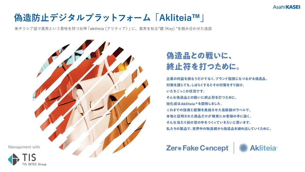 イノベーション＆マーケティングによる新規事業創出〜旭化成の事例〜