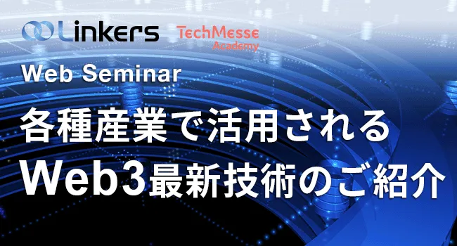 CESとは？CES2023の見どころ・注目の最新技術を紹介