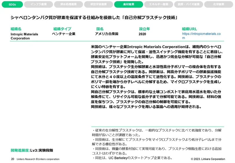 生物模倣技術の最新事例14選～SDGs実現・モノづくり～