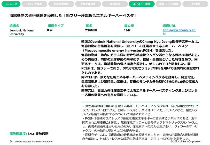 生物模倣技術の最新事例14選～SDGs実現・モノづくり～