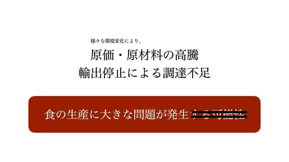 フードサイエンスの最新技術と事例20選