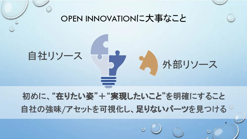 KDDIに学ぶオープンイノベーションの仕組みと成功のコツ
