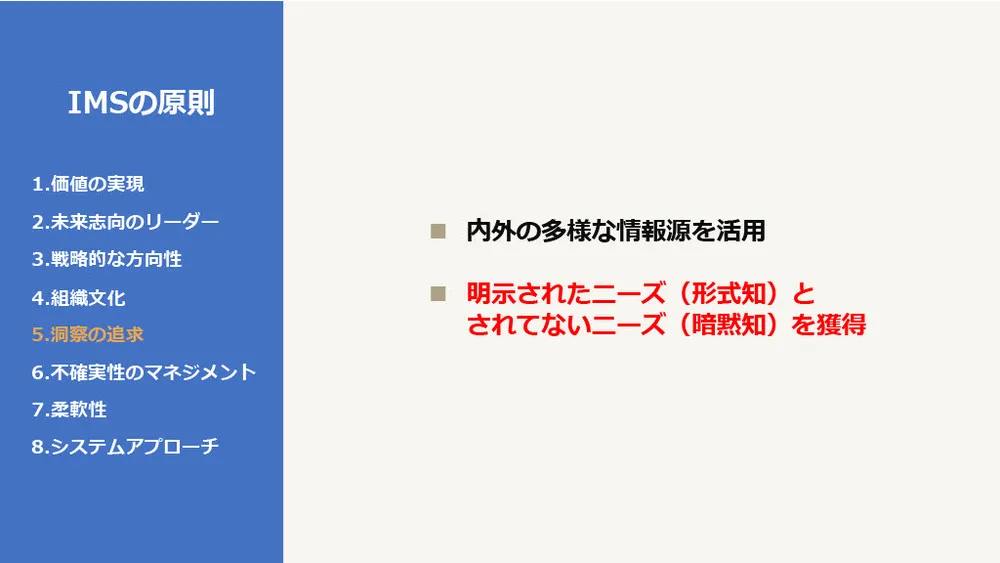 イノベーション・マネジメントシステム（IMS）を解説～ISO56002／56000シリーズ～