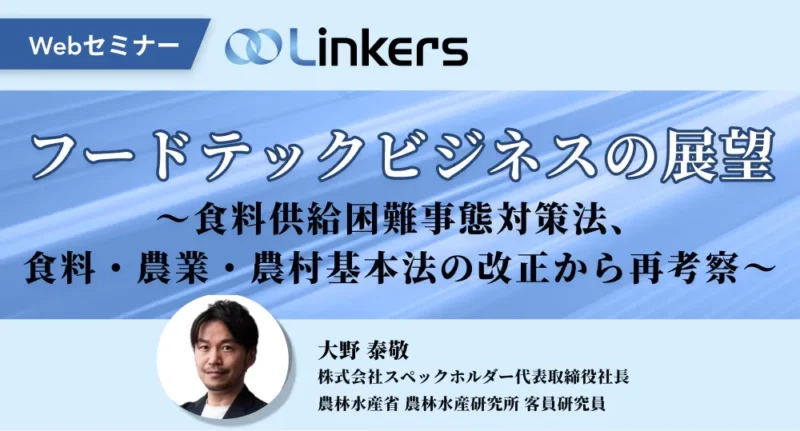 スマート農業の注目技術～スマート農業技術活用促進法で見直したい「農業×AI／IoT」～