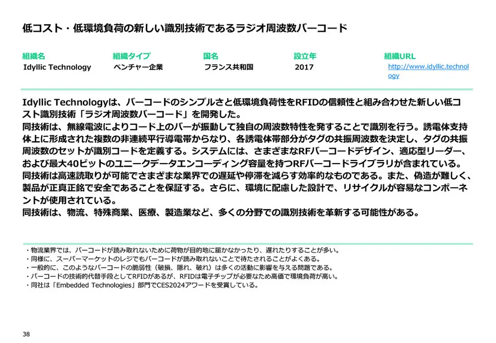 CESとは？CES2025の注目点と、これまでの振り返り