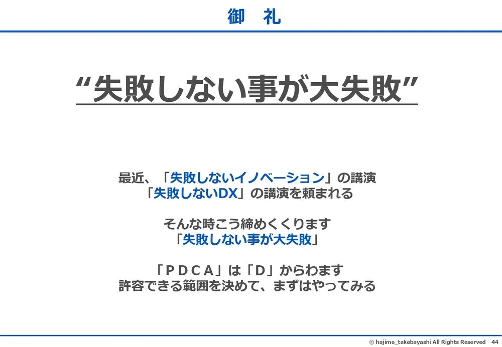 エフェクチュエーションとコーゼーション～イノベーションを起こす２つの思考プロセス〜