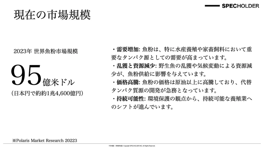 飼料・魚粉・肥料はビジネスチャンスか？フードテック動向と最新技術事例