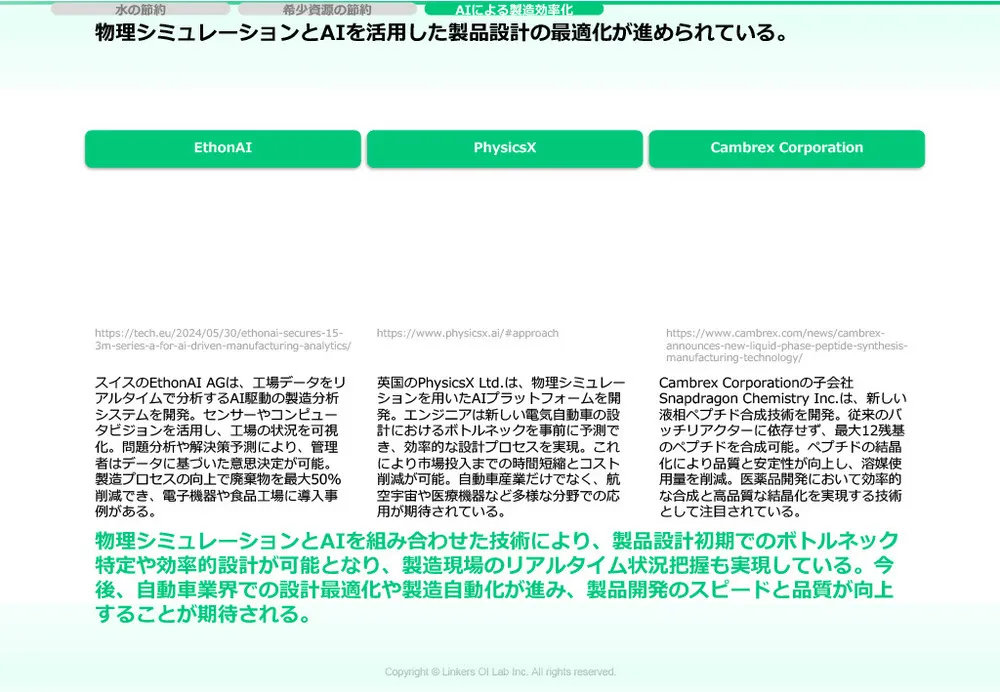 カーボンニュートラル技術｜CO2削減の最新動向と実用例