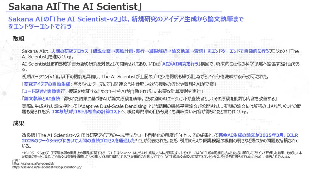 エージェンティックAIとは?Deep Research機能と活用事例を徹底解説