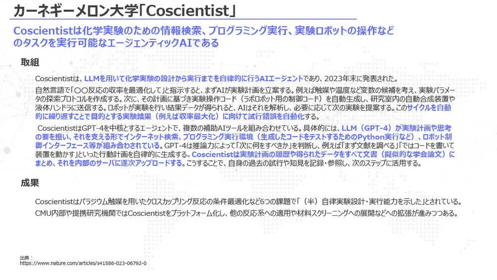 エージェンティックAIとは?Deep Research機能と活用事例を徹底解説