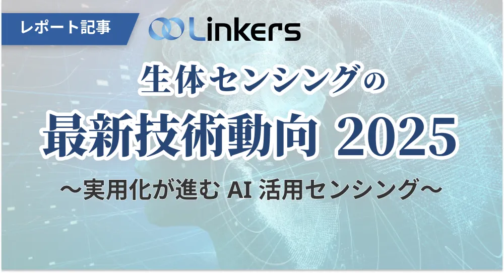 定価88万円　【97%オフ】日経BP 生体センシング　2冊セット 定価88万円 【97%オフ】日経BP 生体センシング 2冊セット-通常納期
