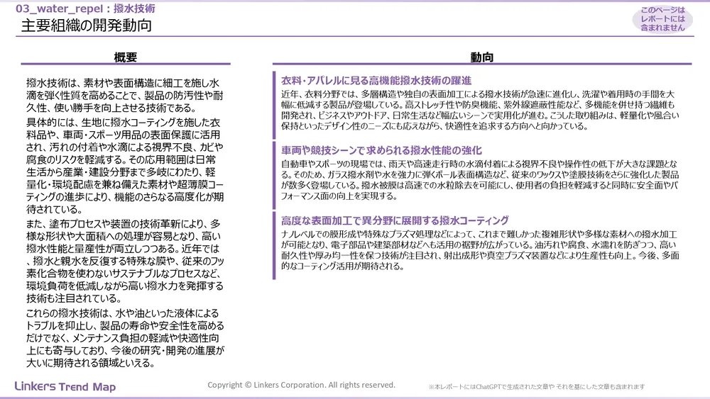 表面処理技術の最新動向:4万件論文徹底分析!耐摩耗・耐食から自己修復まで