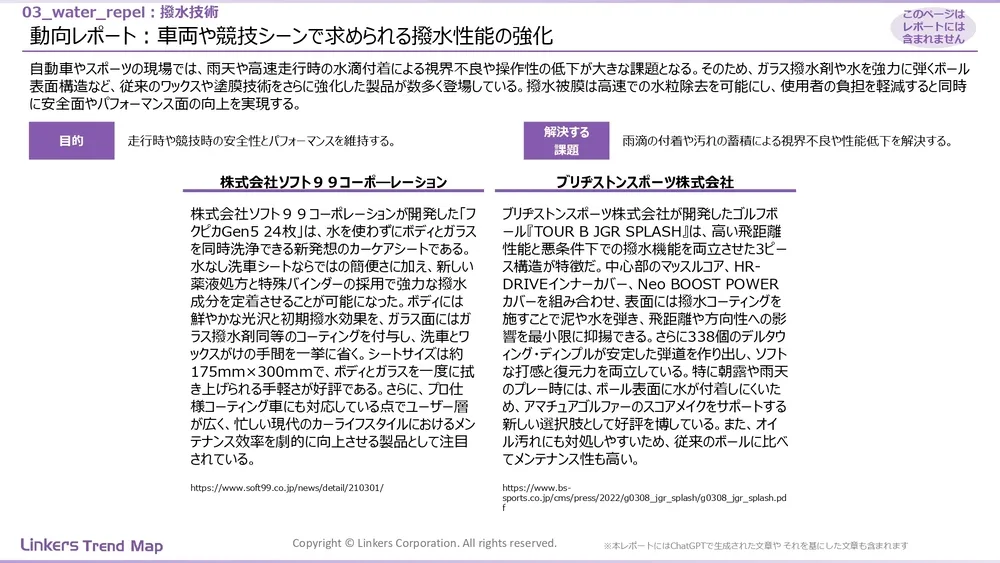 表面処理技術の最新動向:4万件論文徹底分析!耐摩耗・耐食から自己修復まで