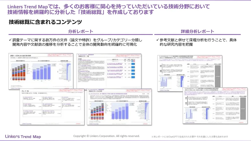 表面処理技術の最新動向:4万件論文徹底分析!耐摩耗・耐食から自己修復まで