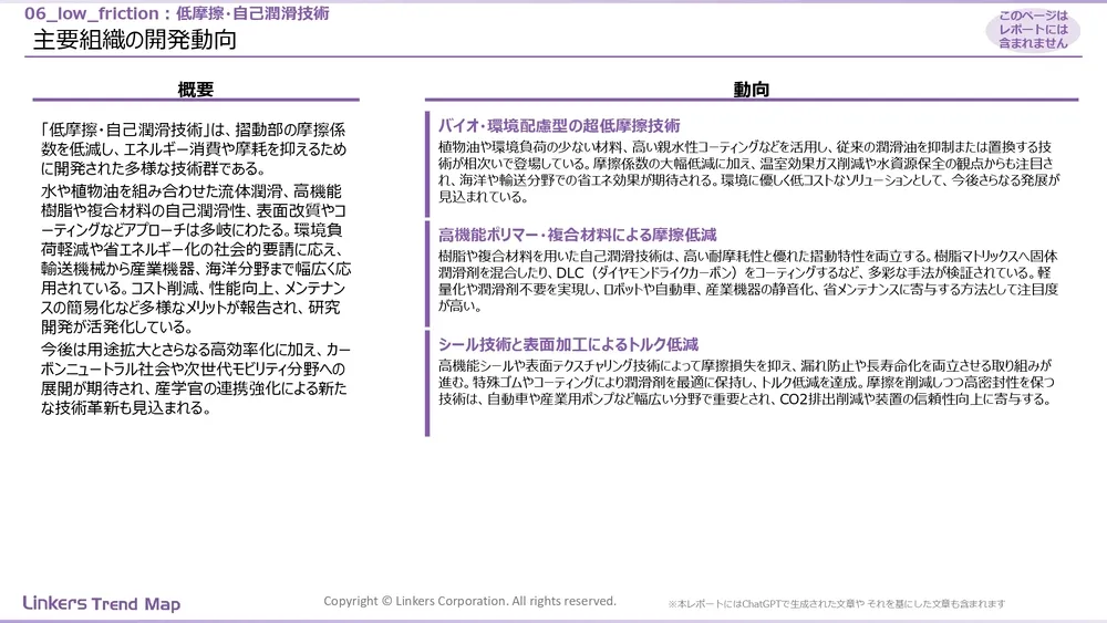 表面処理技術の最新動向:4万件論文徹底分析!耐摩耗・耐食から自己修復まで