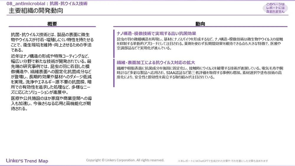 表面処理技術の最新動向:4万件論文徹底分析!耐摩耗・耐食から自己修復まで