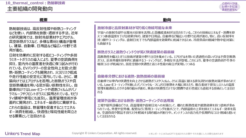 表面処理技術の最新動向:4万件論文徹底分析!耐摩耗・耐食から自己修復まで