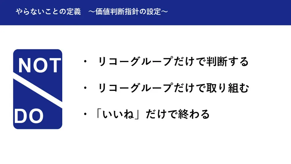 リコーの新規事業事例！TRIBUSの成功の秘訣