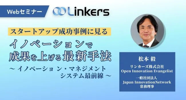 ISO56001徹底解説!イノベーション・マネジメントシステム(IMS)で成果を出す