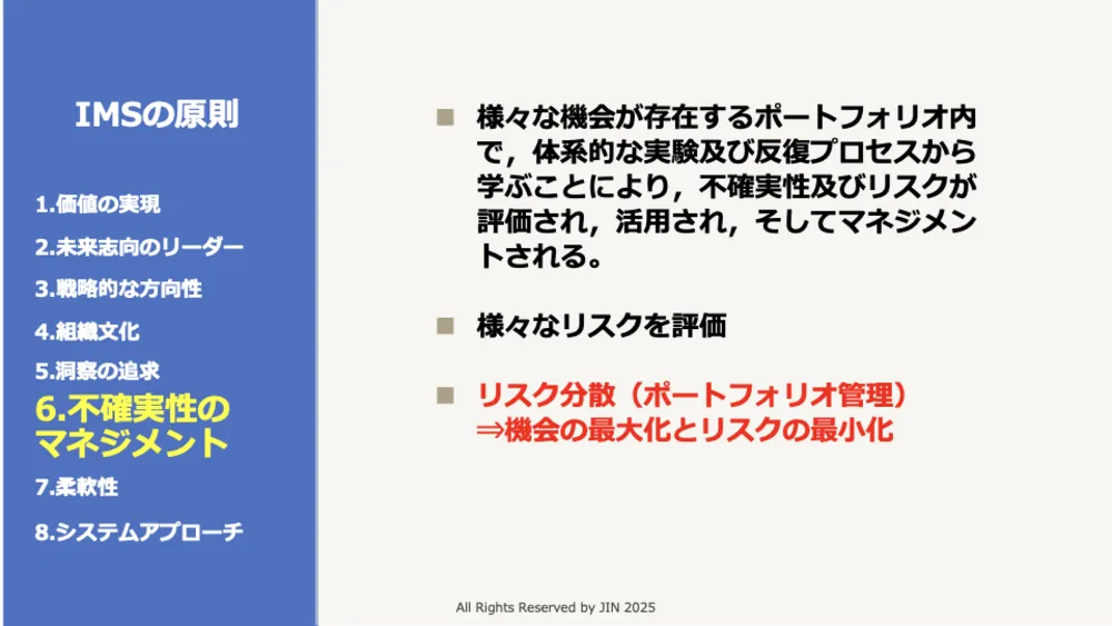 ISO56001徹底解説！イノベーション・マネジメントシステム（IMS）で成果を出す