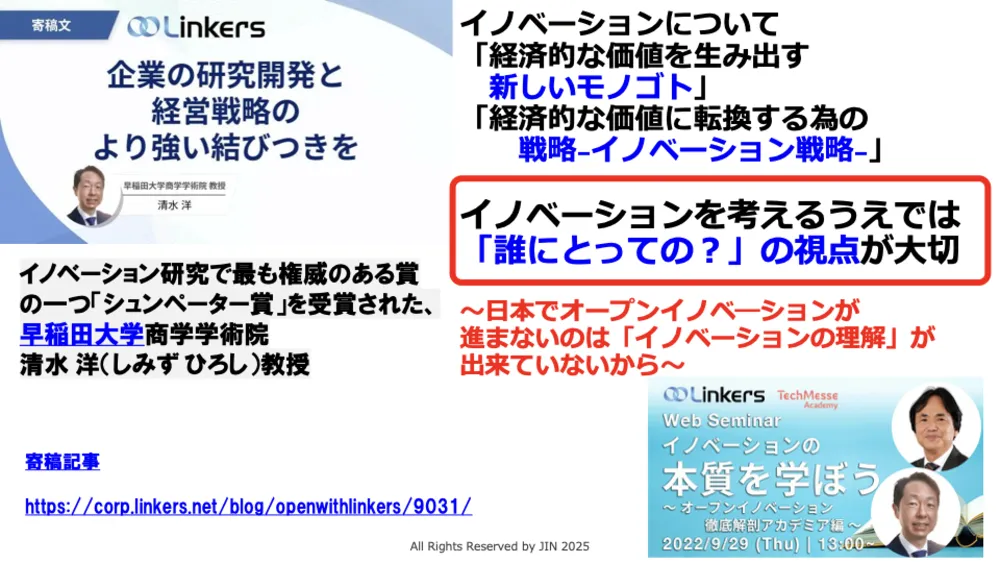 ISO56001徹底解説！イノベーション・マネジメントシステム（IMS）で成果を出す