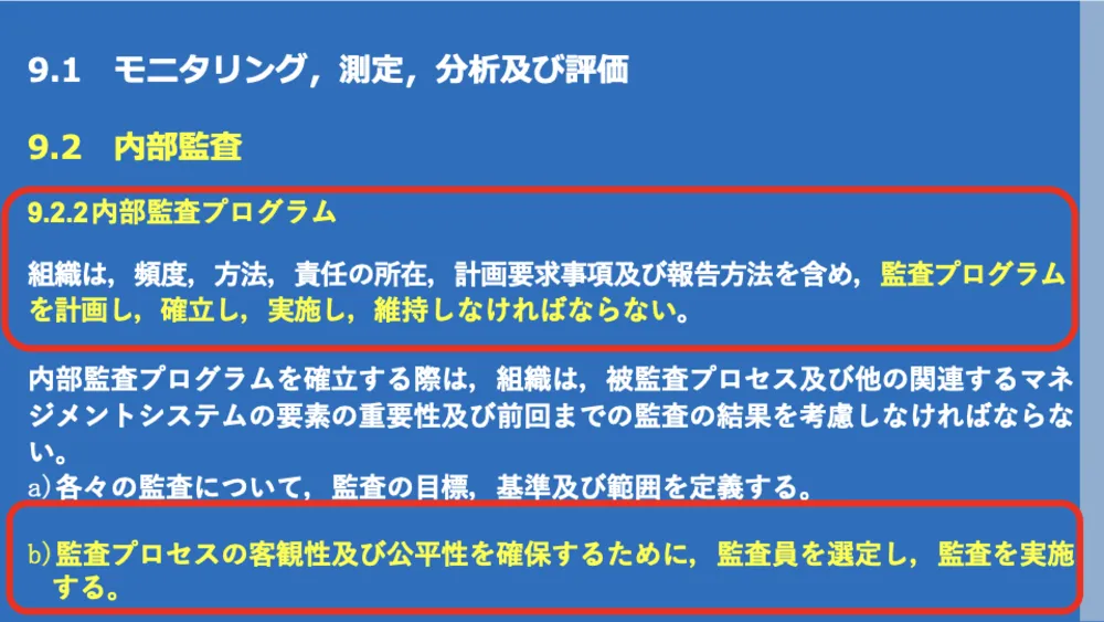 ISO56001徹底解説!イノベーション・マネジメントシステム(IMS)で成果を出す