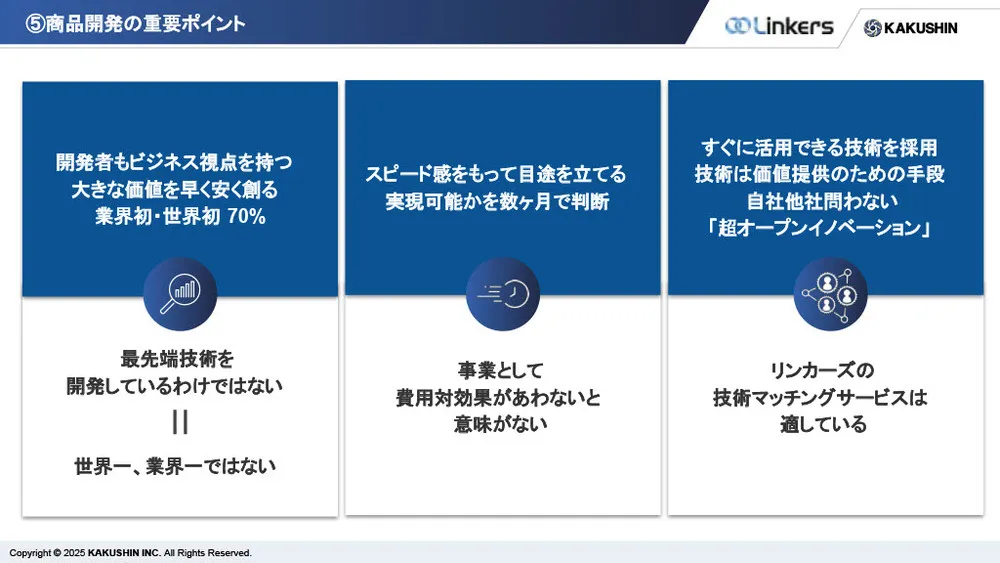 【キーエンスに学ぶ】高収益を生む事業企画と開発組織の作り方〜営業利益率50%超の秘訣〜