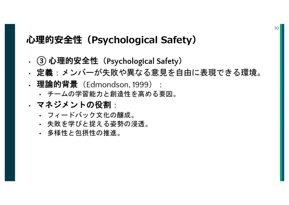イノベーションマネジメントの実践知：理論から成功事例まで