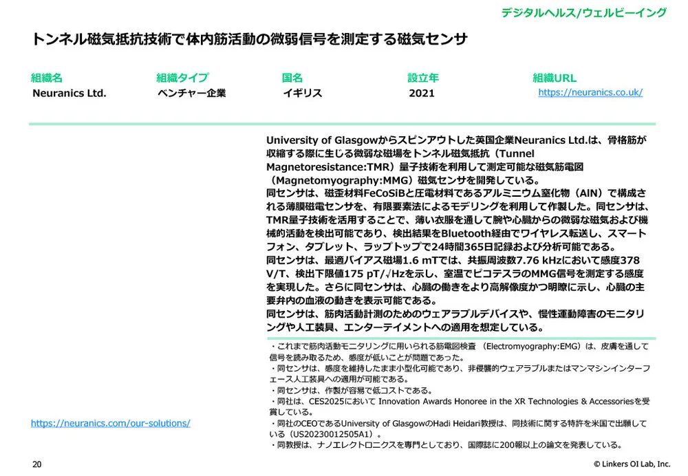 CES 2026最新テクノロジー動向と注目ベンチャー：AI、サステナビリティ、パーソナライズの未来図