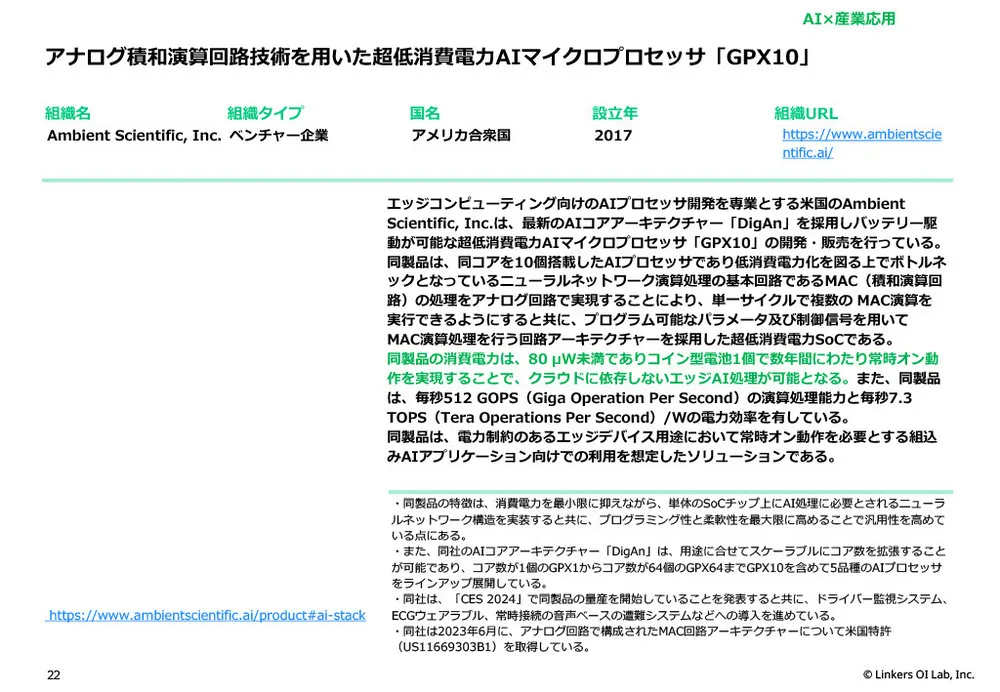 CES 2026最新テクノロジー動向と注目ベンチャー：AI、サステナビリティ、パーソナライズの未来図