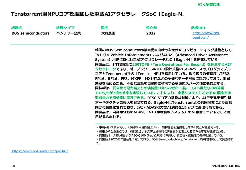CES 2026最新テクノロジー動向と注目ベンチャー：AI、サステナビリティ、パーソナライズの未来図