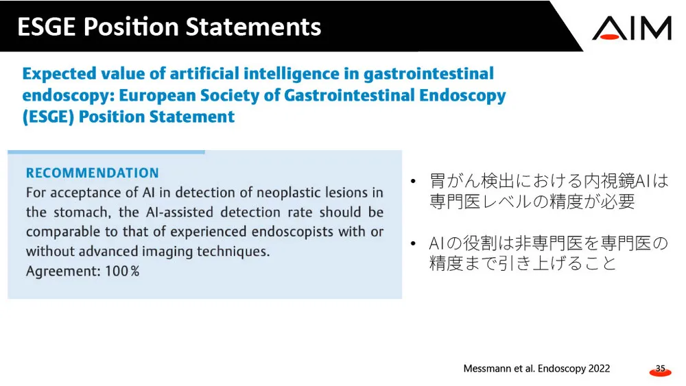 AI新規事業の社会実装プロセス～医療AIで医療ミス撲滅へ～