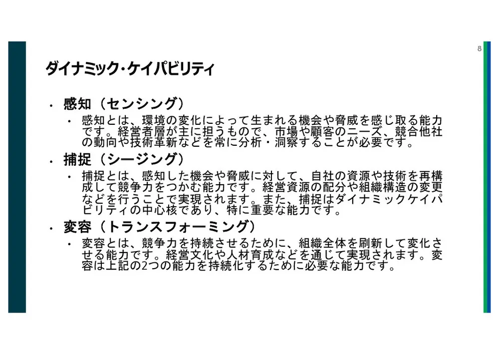 イノベーションマネジメントの実践知：理論から成功事例まで