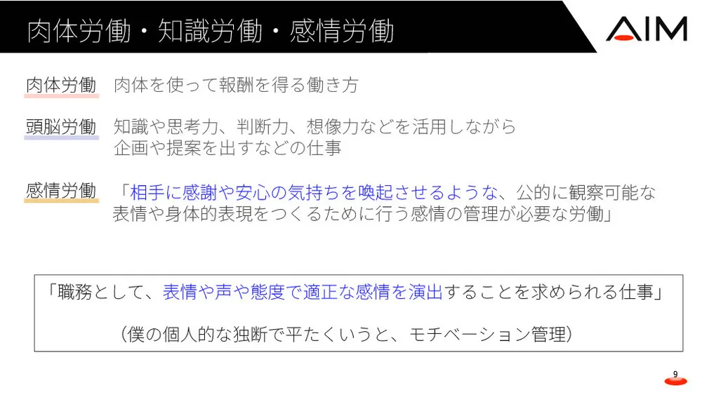 AI新規事業の社会実装プロセス～医療AIで医療ミス撲滅へ～