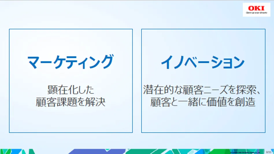【製造業初/ISO 56001】OKI「Yume Pro」1,426件のアイデアを生んだIMSの秘密