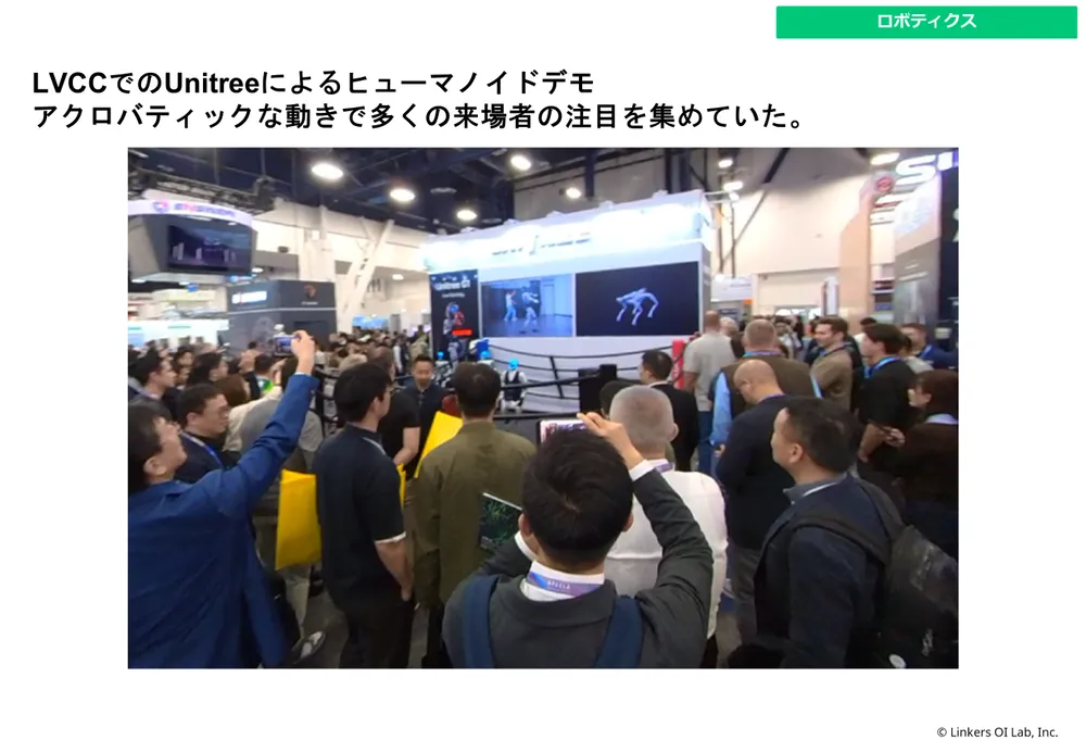CES 2026とは？最新トレンドと注目技術を111社現地取材で徹底解説！
